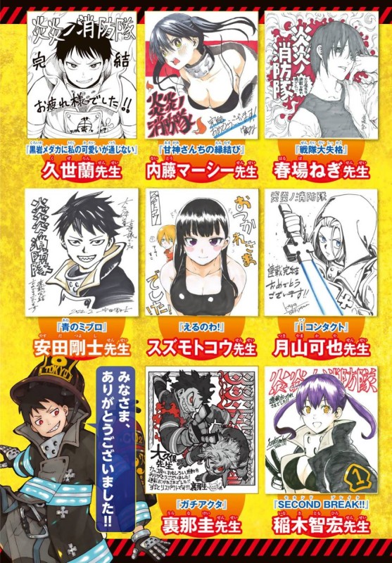 weekly shonen magazine conclusione fire force tributi